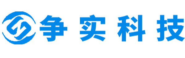 海西互联网医院建设与牌照申请专家|争实科技有限公司